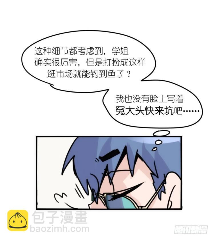 使命篇30:此重任非你莫属&mdash;&mdash;-第154话