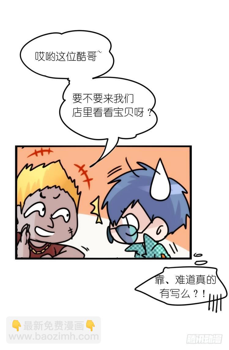 使命篇30:此重任非你莫属&mdash;&mdash;-第154话
