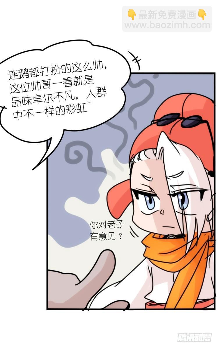 使命篇30:此重任非你莫属&mdash;&mdash;-第154话