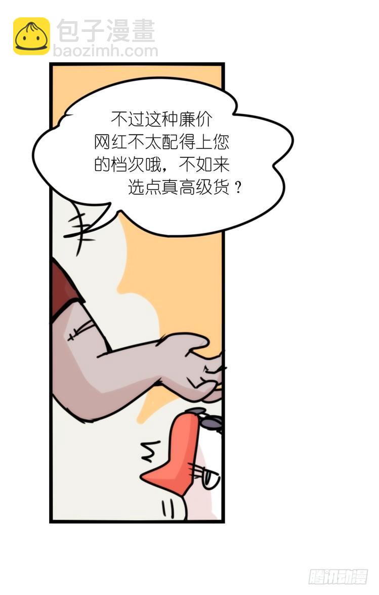 使命篇30:此重任非你莫属&mdash;&mdash;-第154话