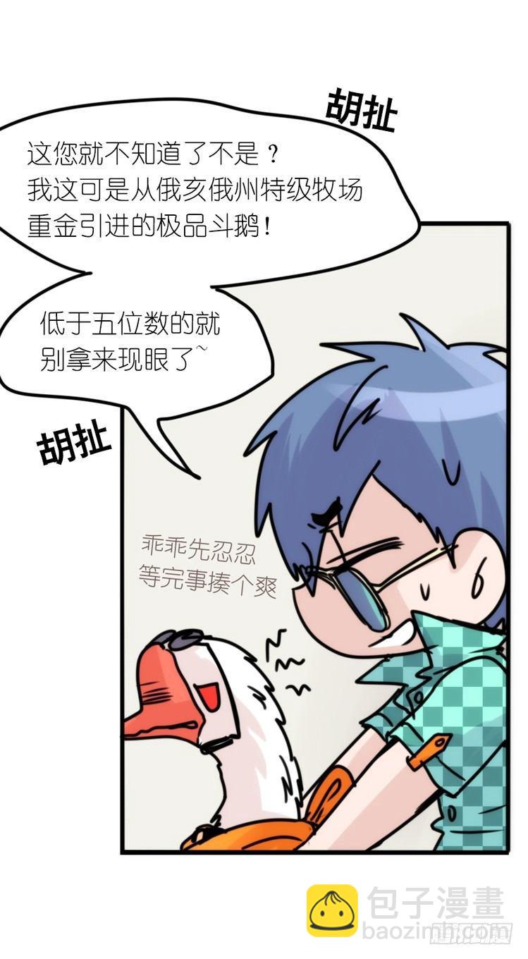 使命篇30:此重任非你莫属&mdash;&mdash;-第154话