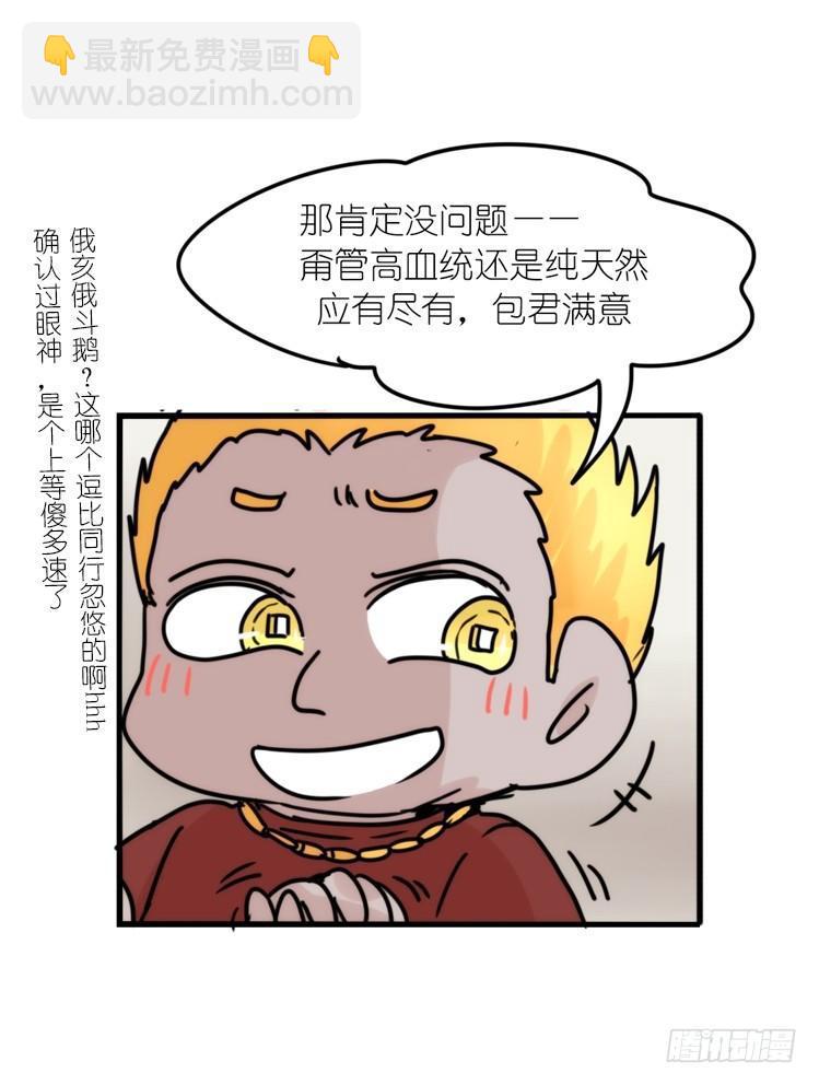 使命篇30:此重任非你莫属&mdash;&mdash;-第154话