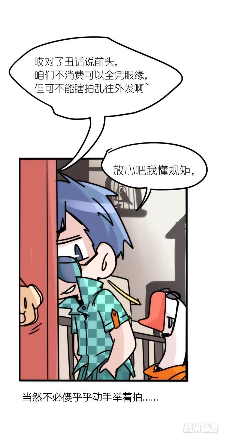使命篇30:此重任非你莫属&mdash;&mdash;-第154话