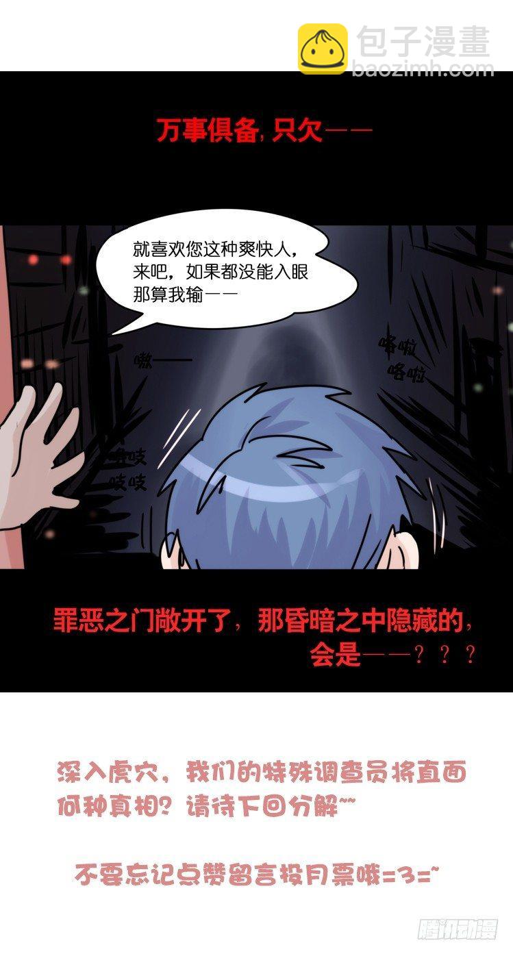 使命篇30:此重任非你莫属&mdash;&mdash;-第154话