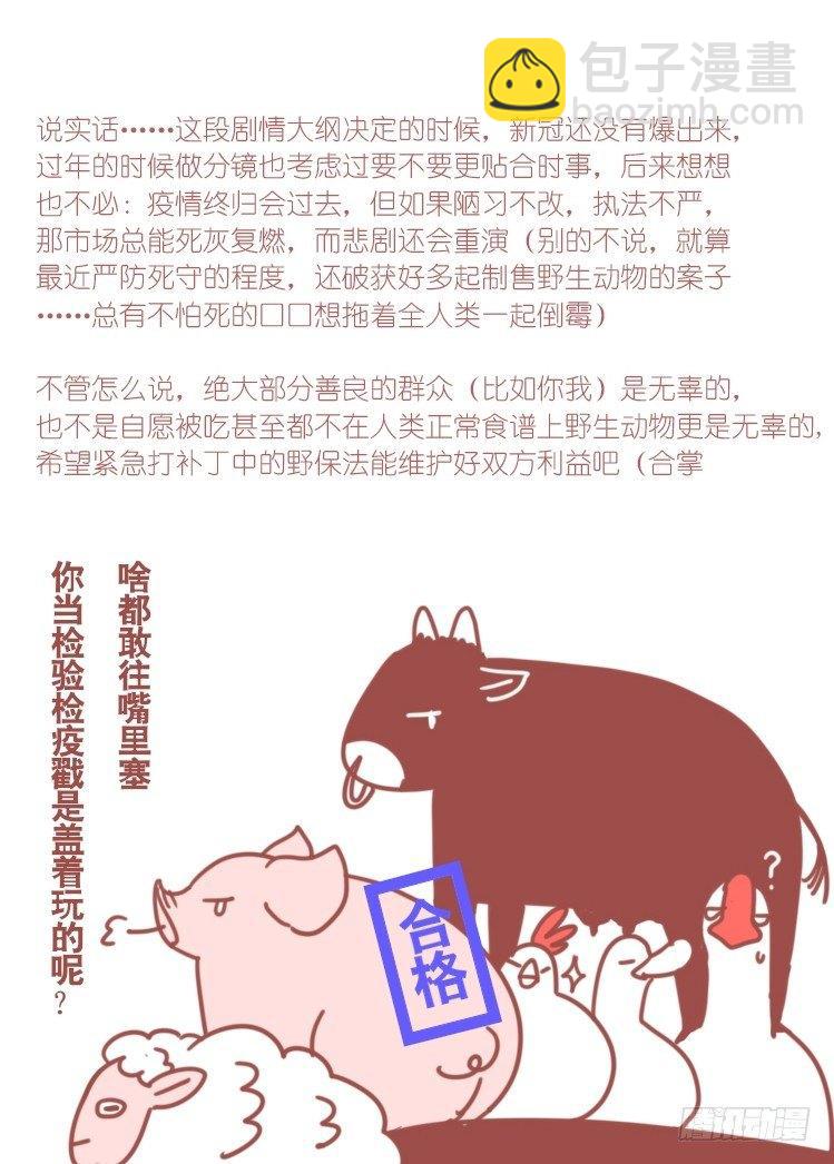 使命篇30:此重任非你莫属&mdash;&mdash;-第154话
