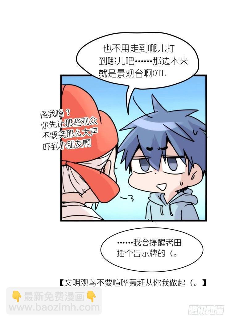 使命篇30:此重任非你莫属&mdash;&mdash;-第154话