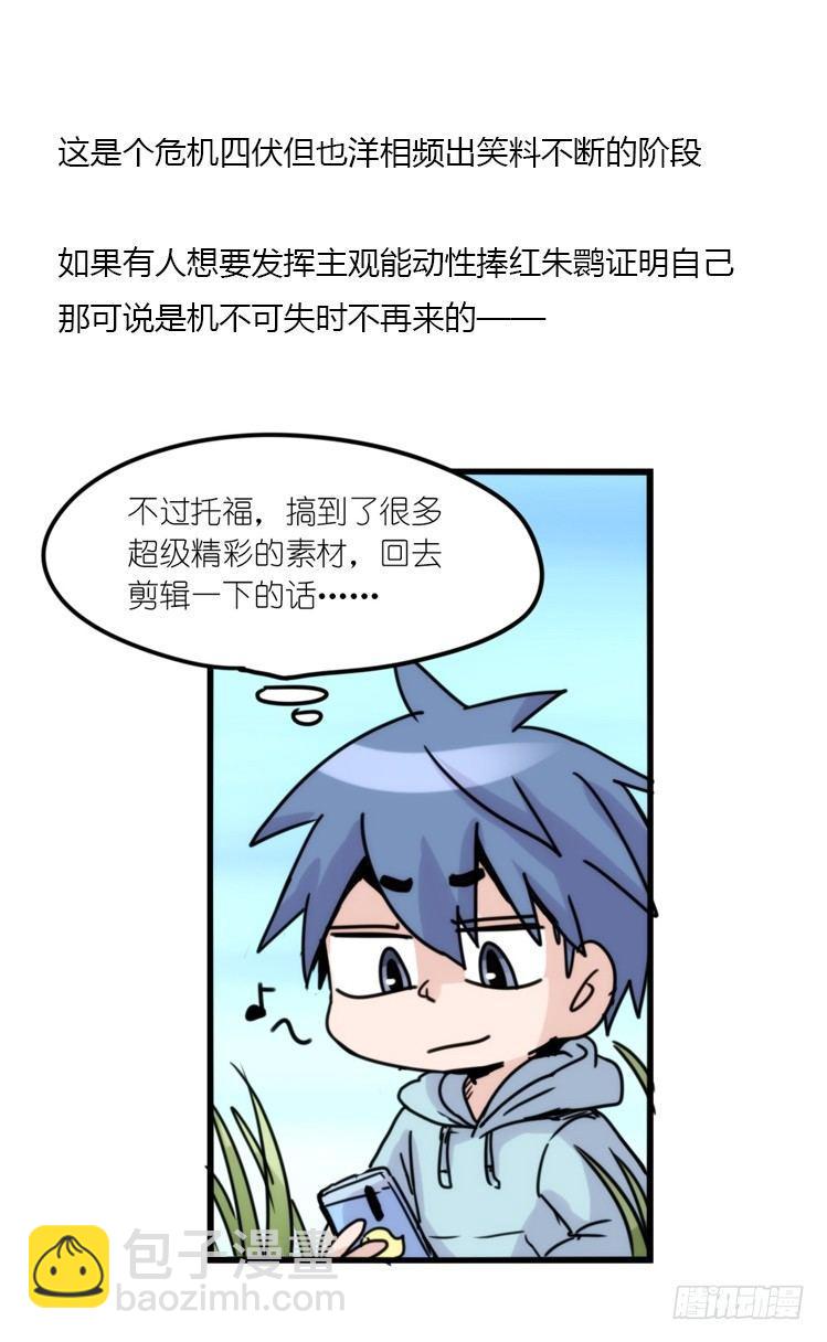 使命篇30:此重任非你莫属&mdash;&mdash;-第154话