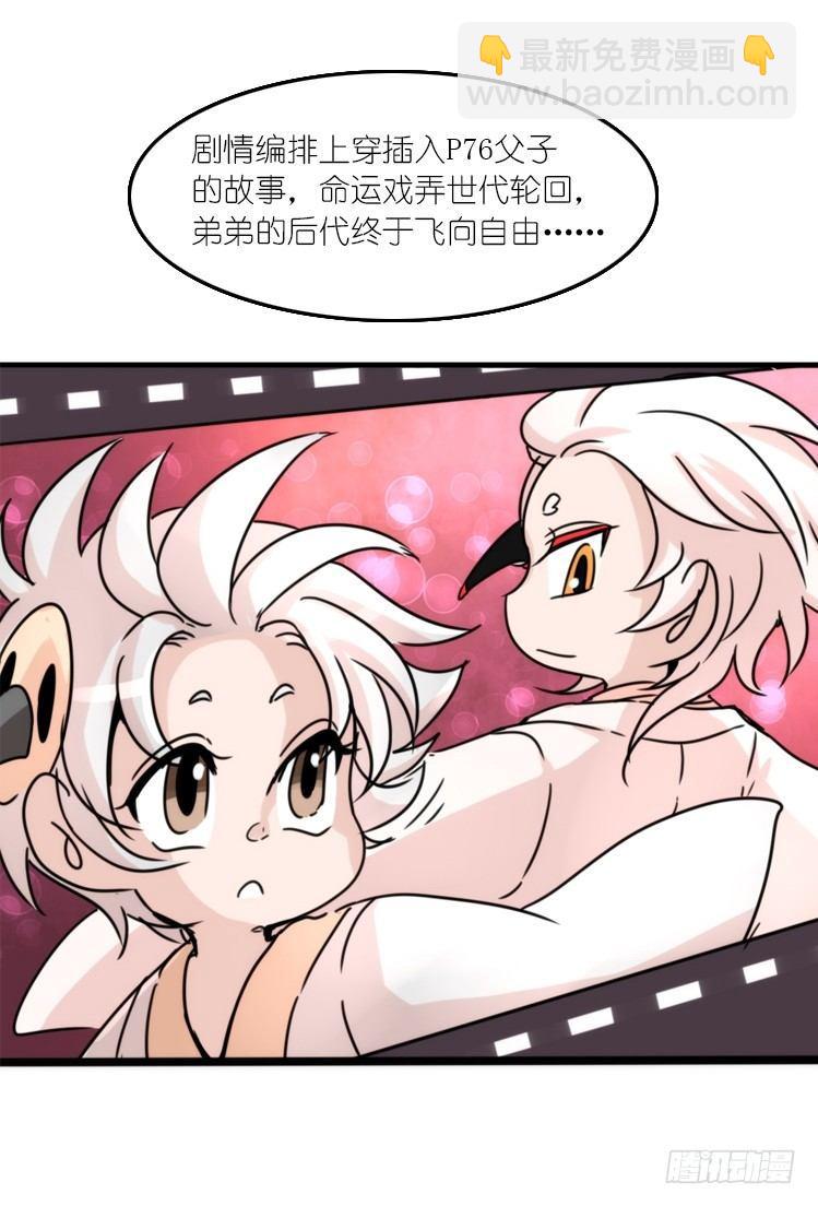 使命篇30:此重任非你莫属&mdash;&mdash;-第154话