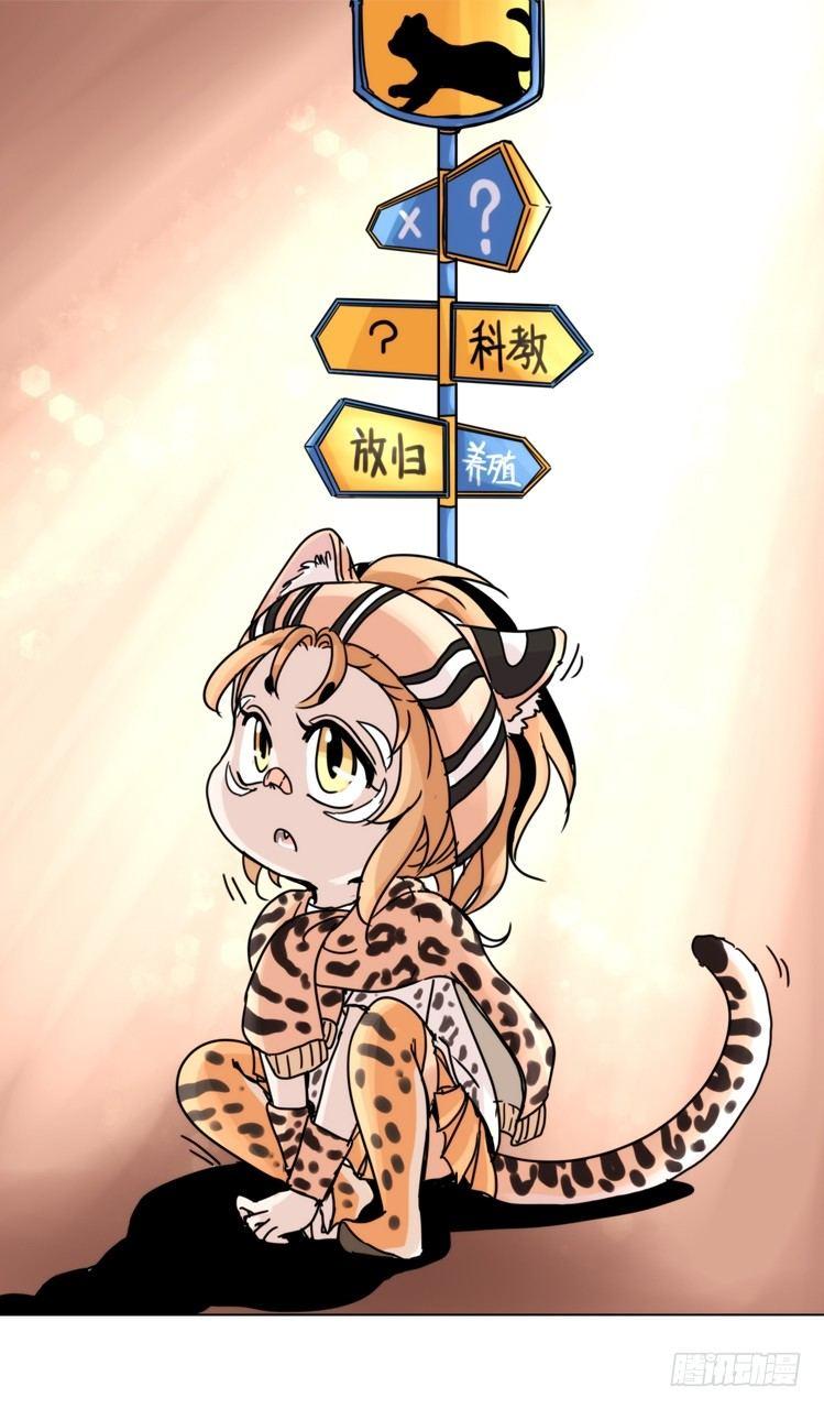 使命篇32：何去何从-第156话