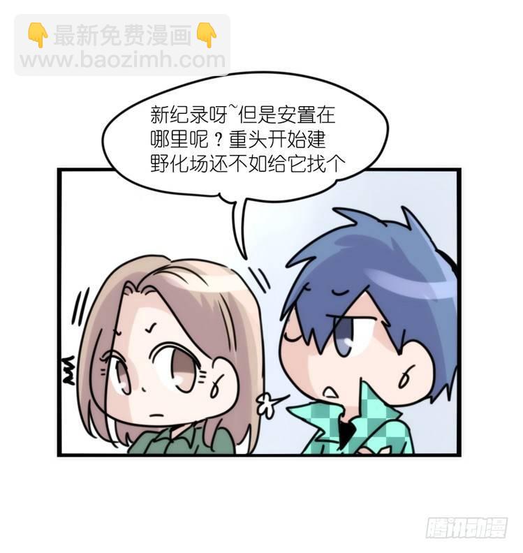 使命篇32：何去何从-第156话