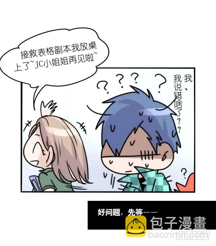 使命篇32：何去何从-第156话