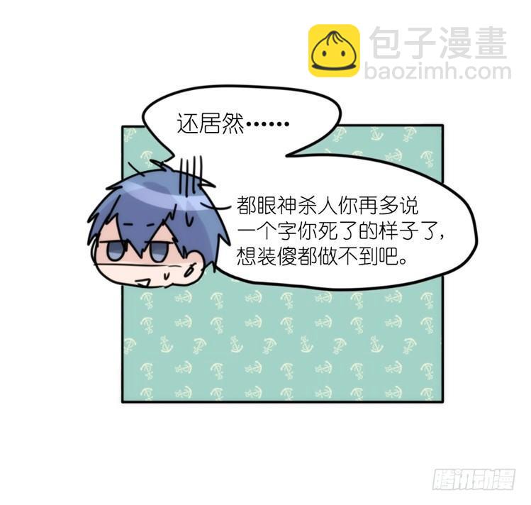 使命篇32：何去何从-第156话