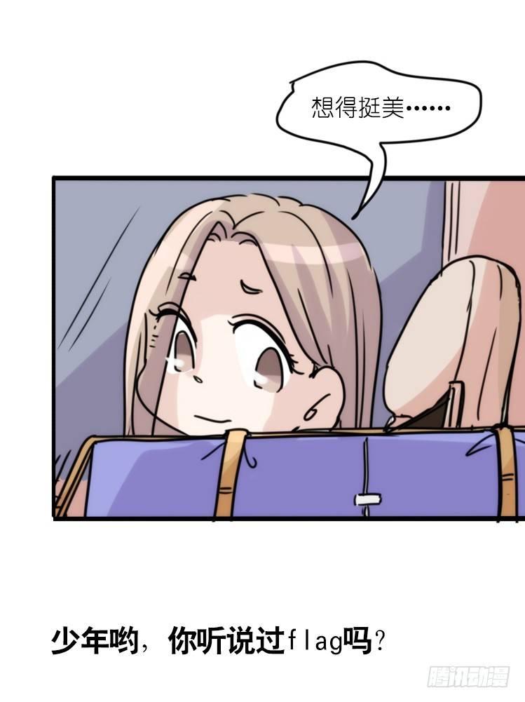 使命篇32：何去何从-第156话