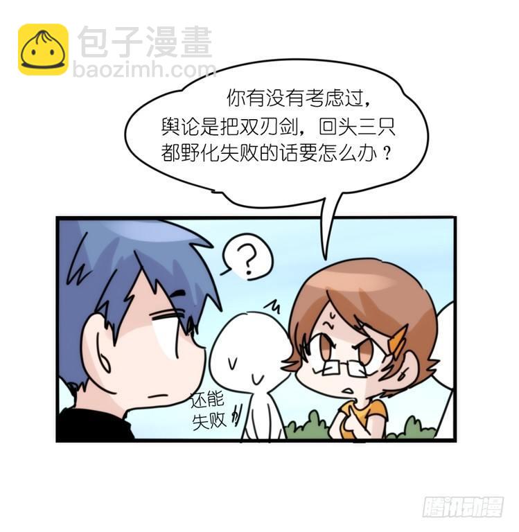 事业篇01：大戏开锣-第158话