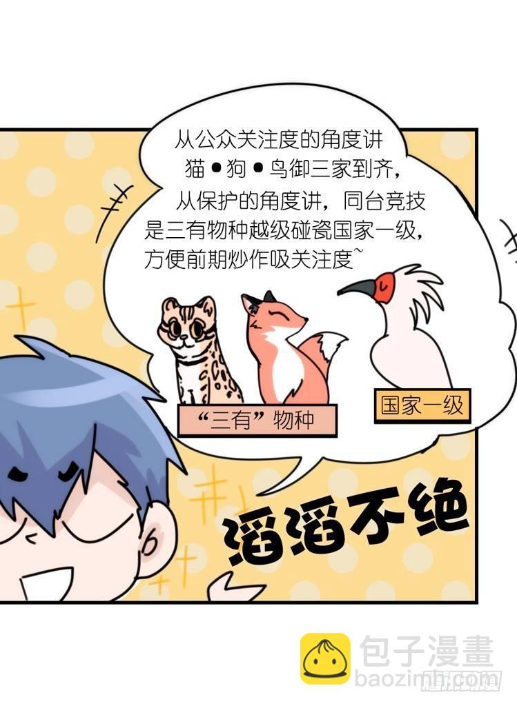 事业篇01：大戏开锣-第158话