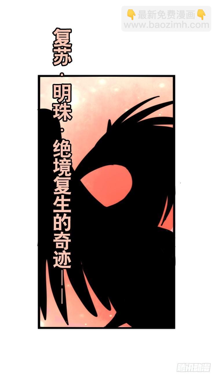 事业篇01：大戏开锣-第158话