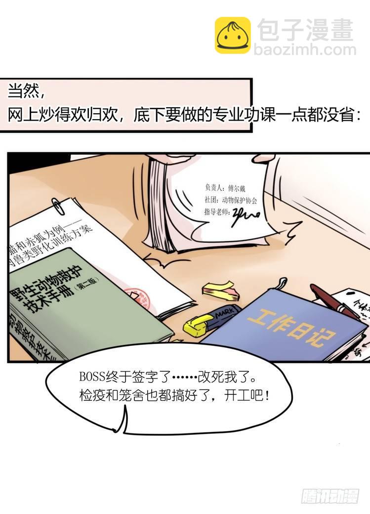 事业篇01：大戏开锣-第158话