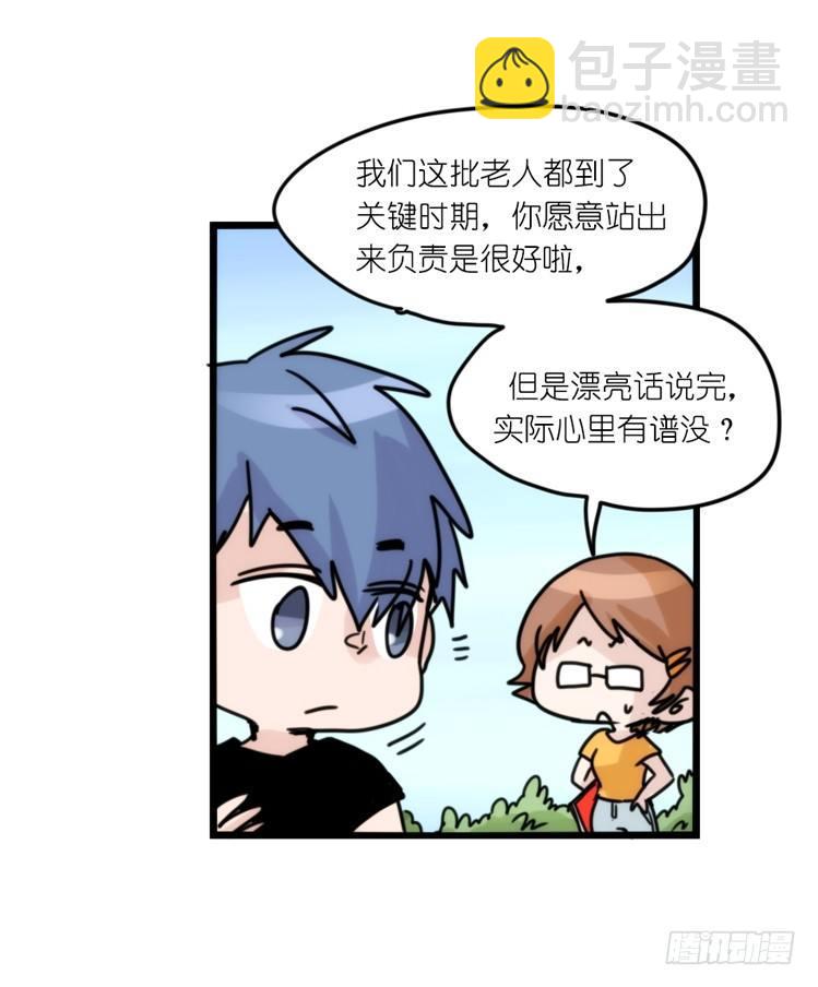 事业篇01：大戏开锣-第158话