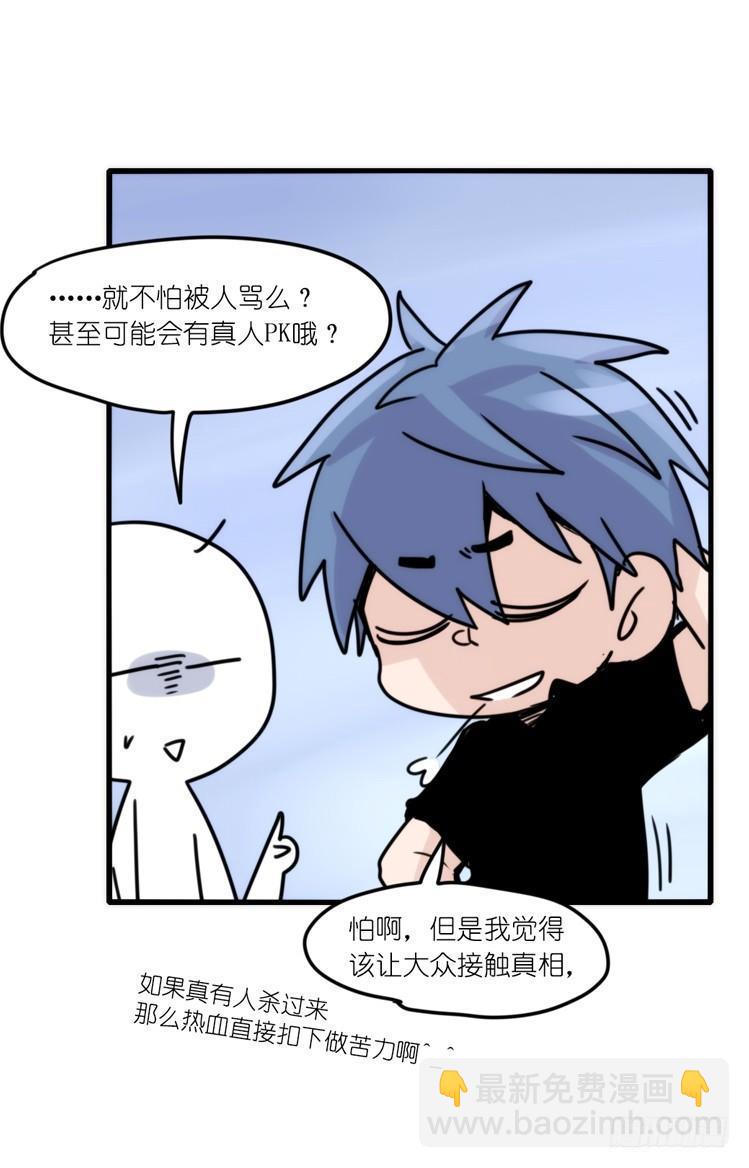 事业篇01：大戏开锣-第158话