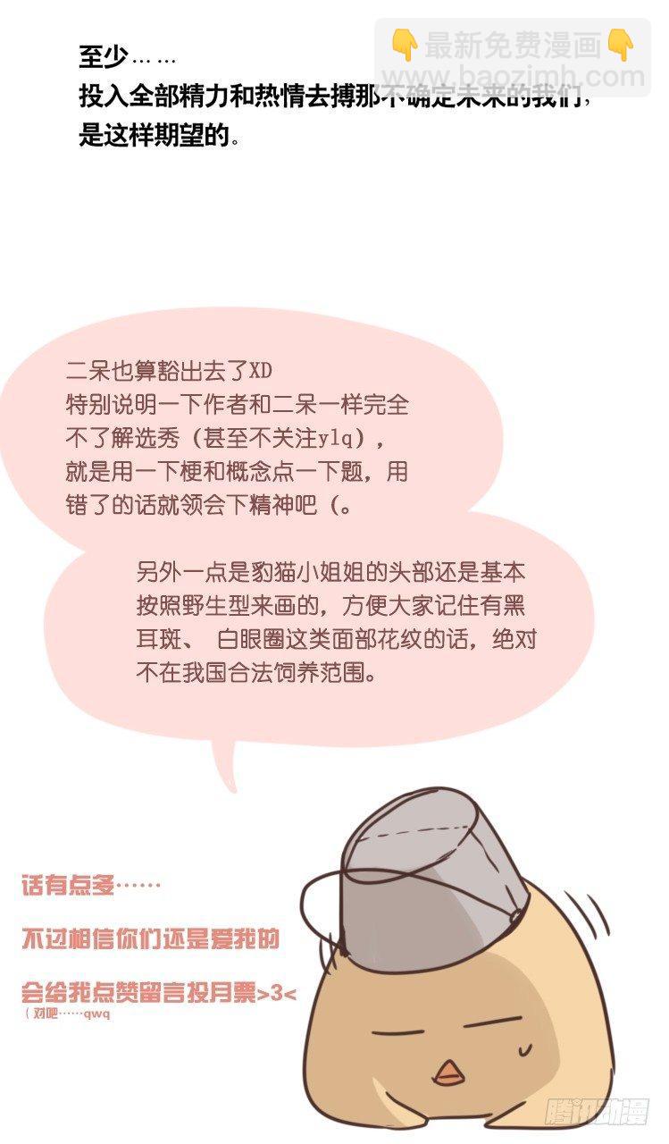 事业篇01：大戏开锣-第158话