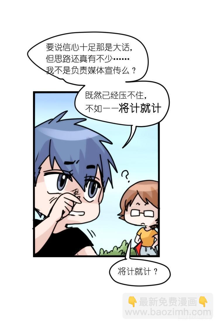 事业篇01：大戏开锣-第158话