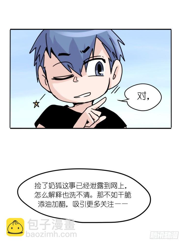 事业篇01：大戏开锣-第158话