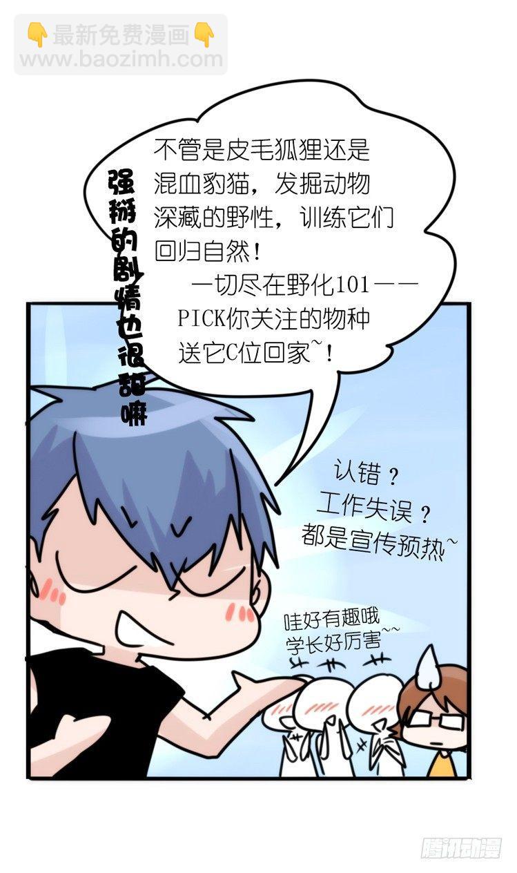 事业篇01：大戏开锣-第158话