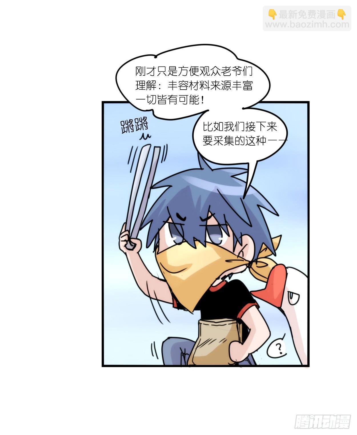 事业篇03：狐狐去哪儿了？-第160话