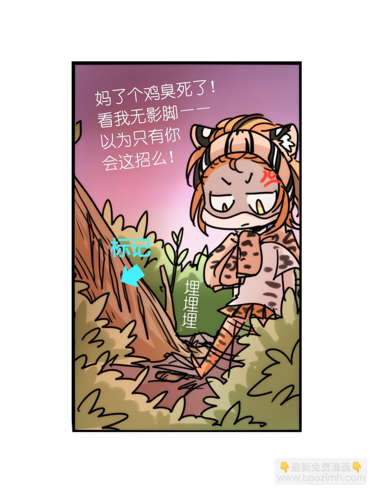 事业篇03：狐狐去哪儿了？-第160话