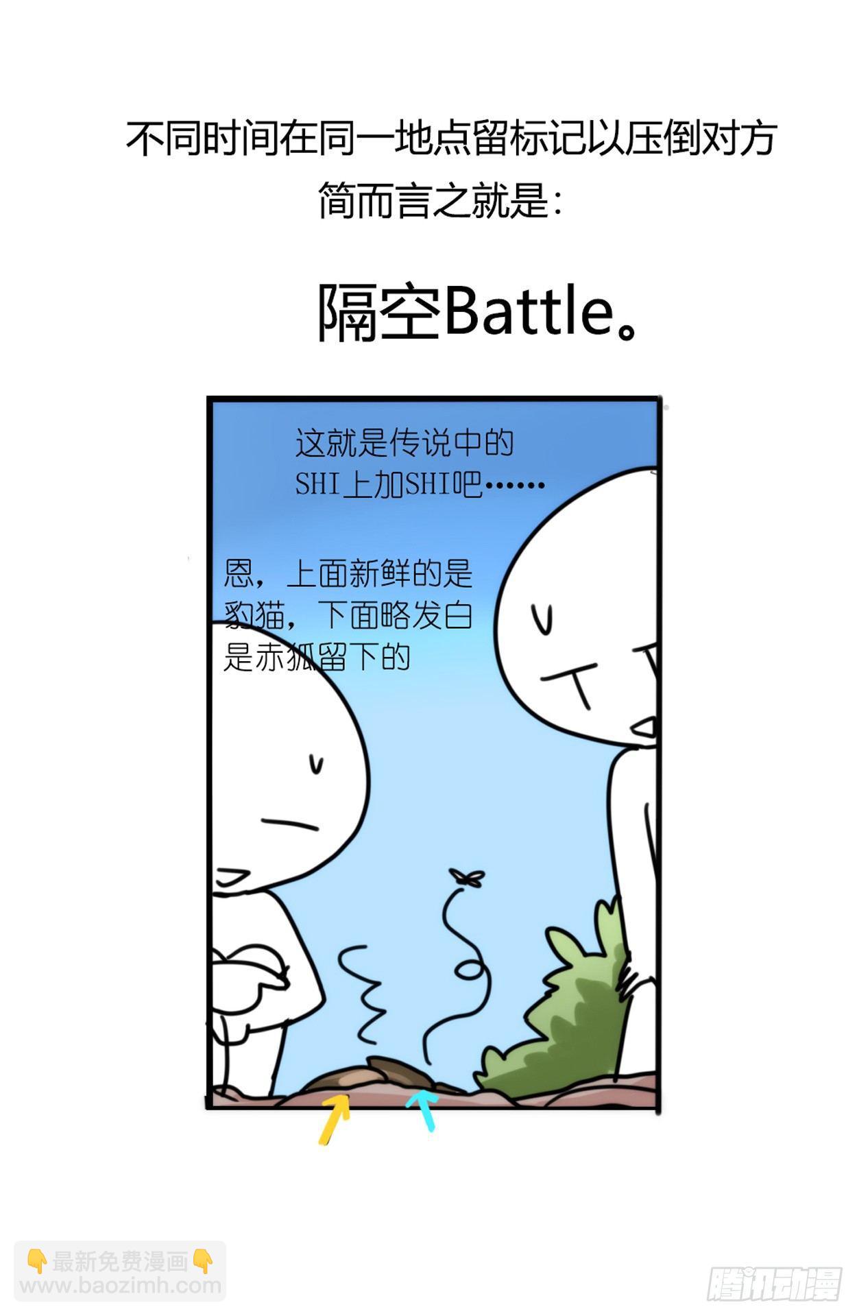 事业篇03：狐狐去哪儿了？-第160话