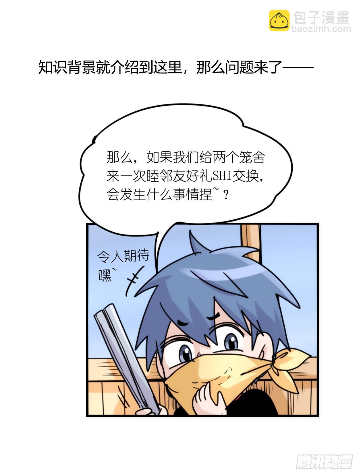 事业篇03：狐狐去哪儿了？-第160话