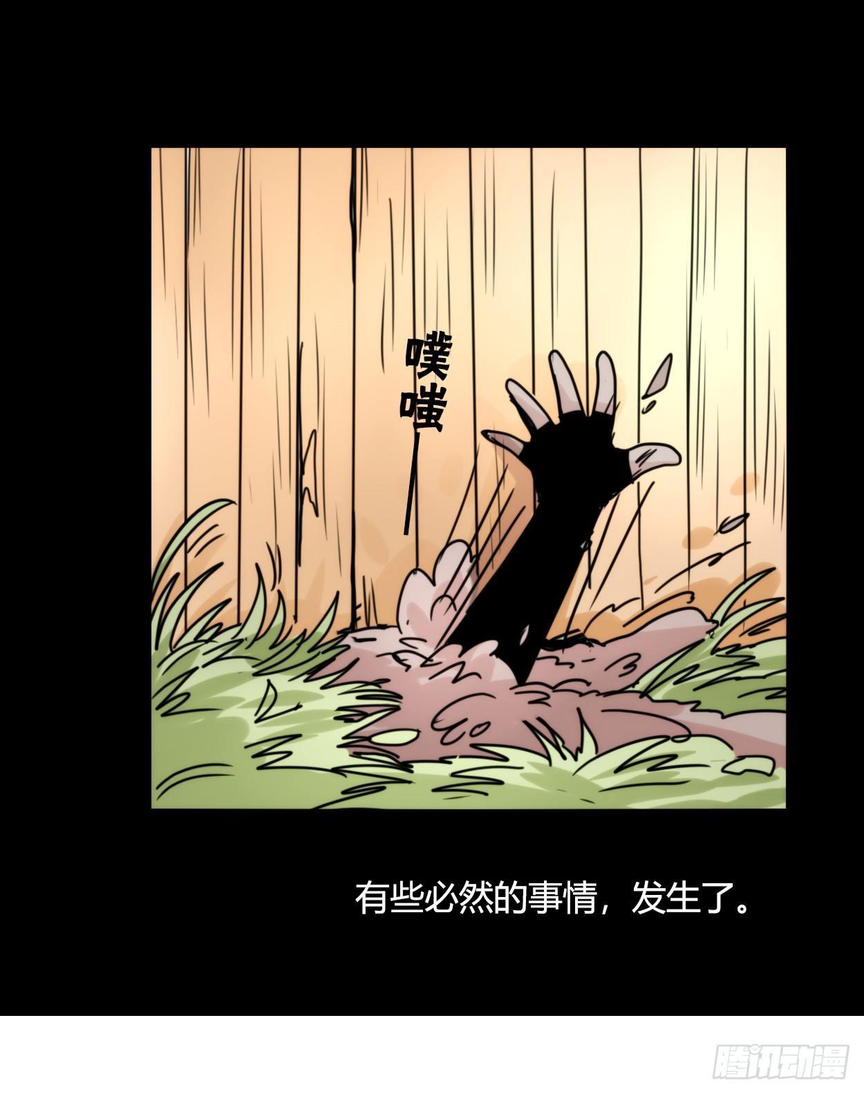 事业篇03：狐狐去哪儿了？-第160话