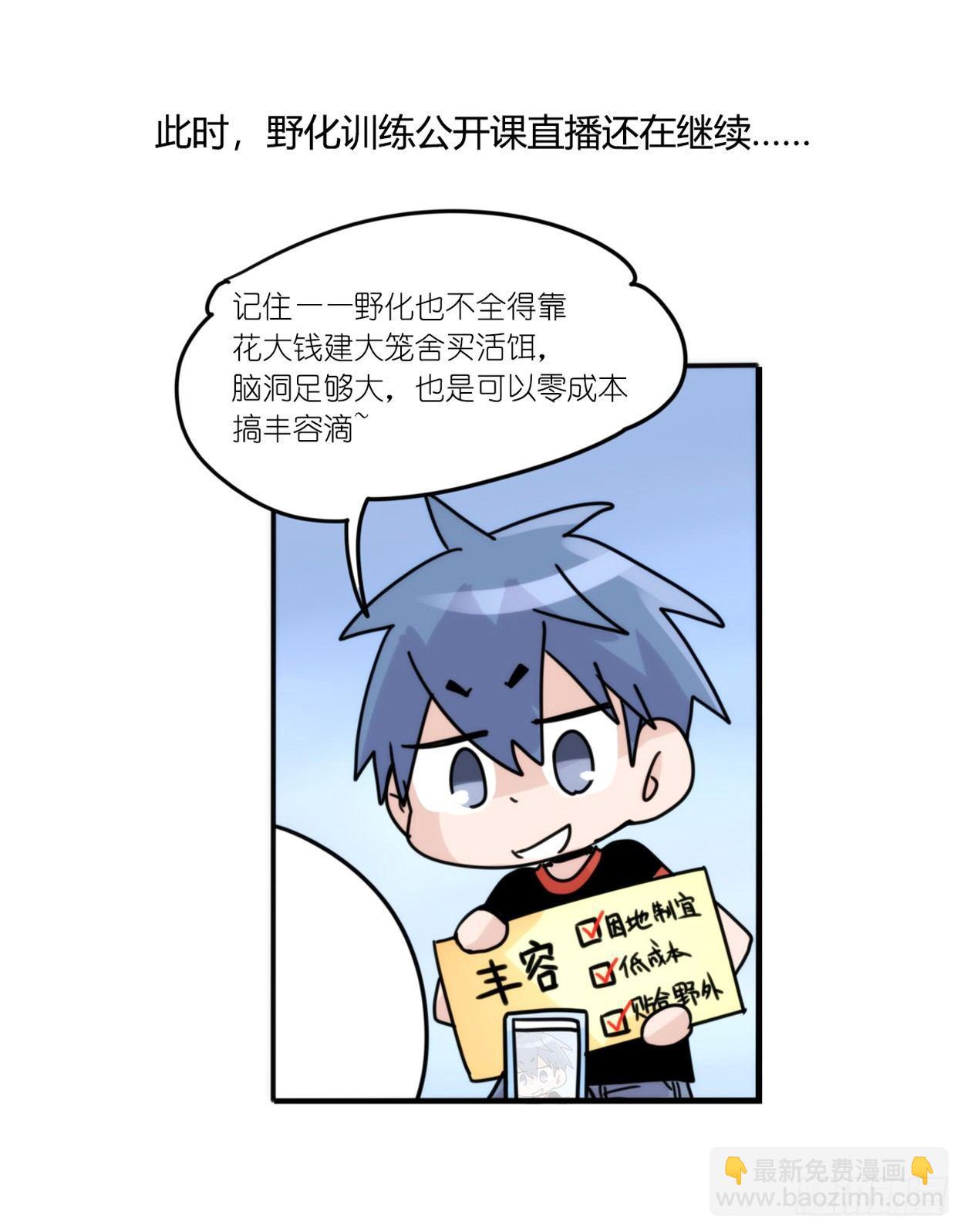 事业篇03：狐狐去哪儿了？-第160话