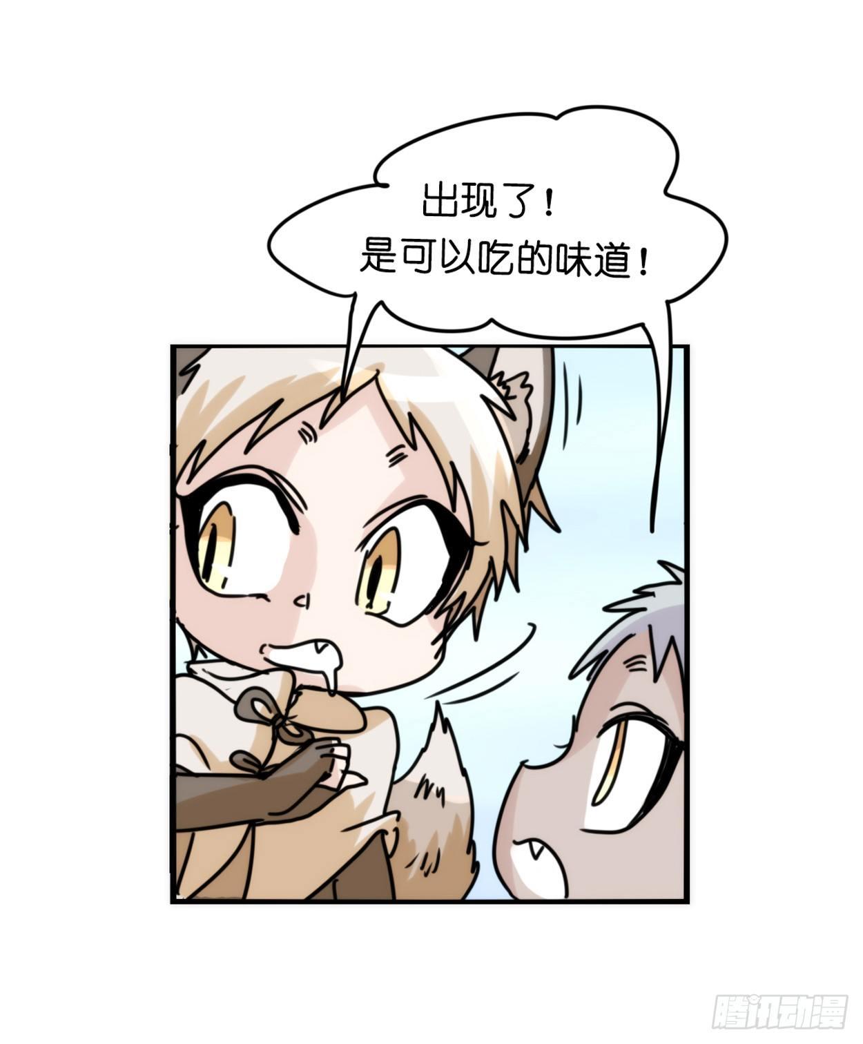 事业篇03：狐狐去哪儿了？-第160话