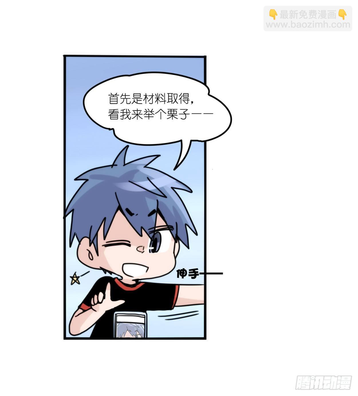 事业篇03：狐狐去哪儿了？-第160话