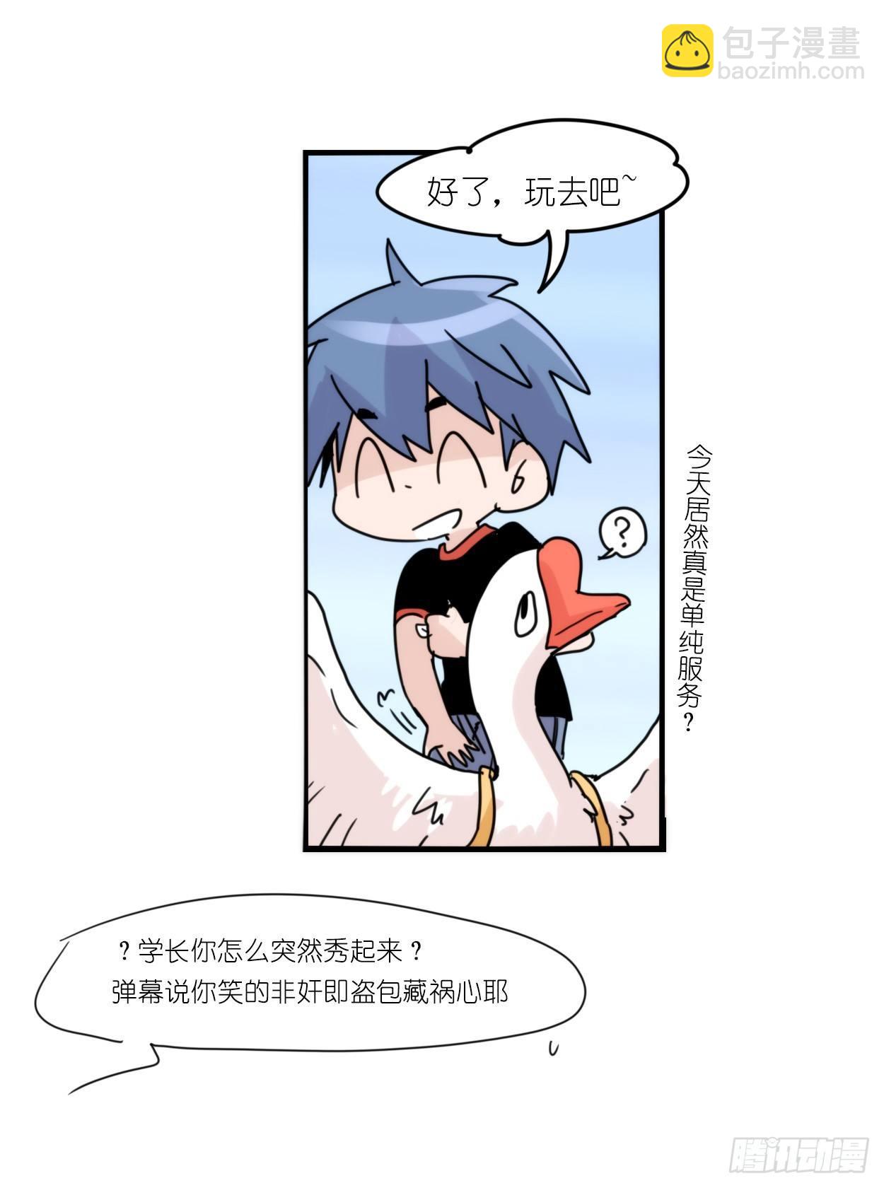 事业篇03：狐狐去哪儿了？-第160话