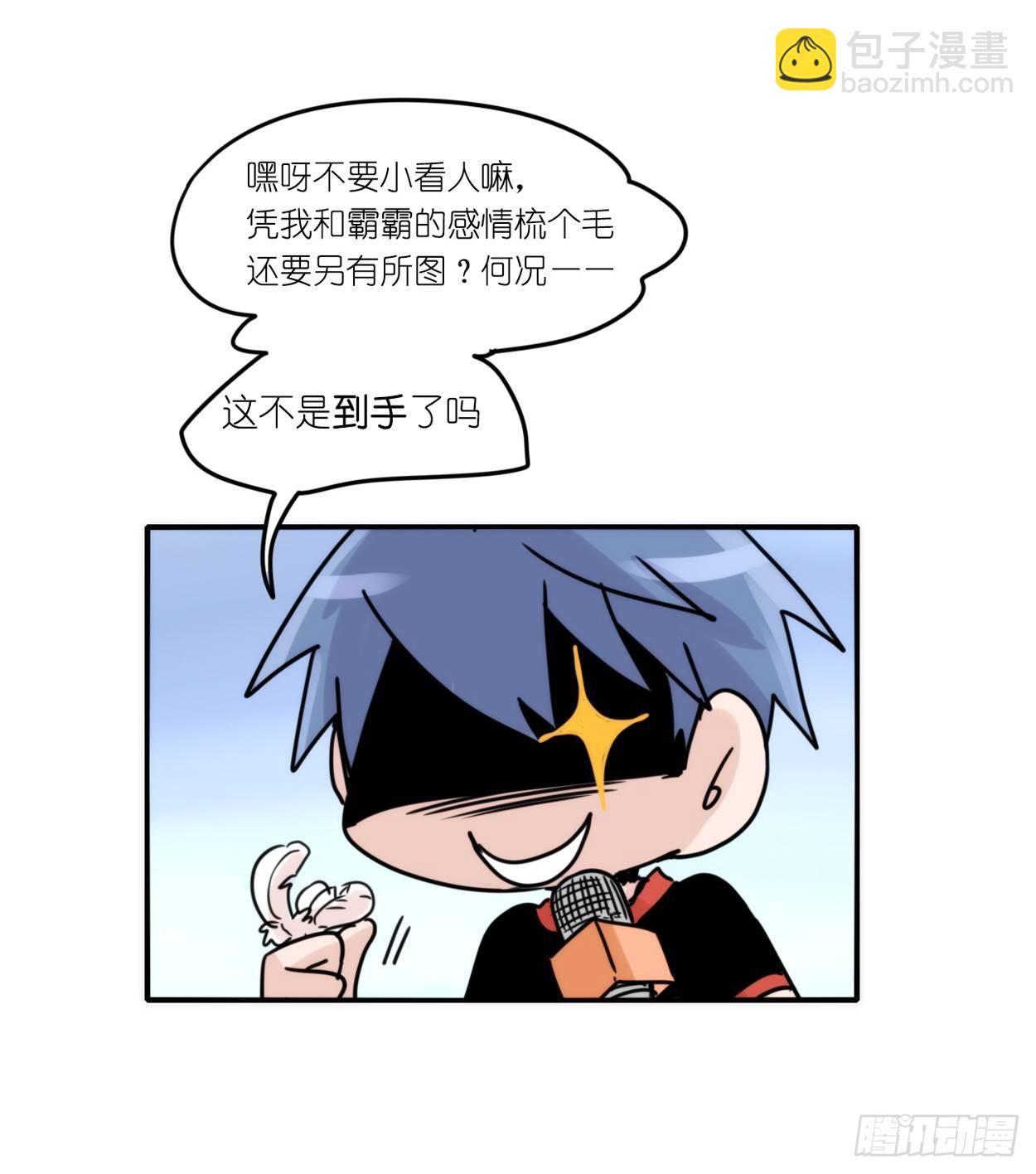 事业篇03：狐狐去哪儿了？-第160话