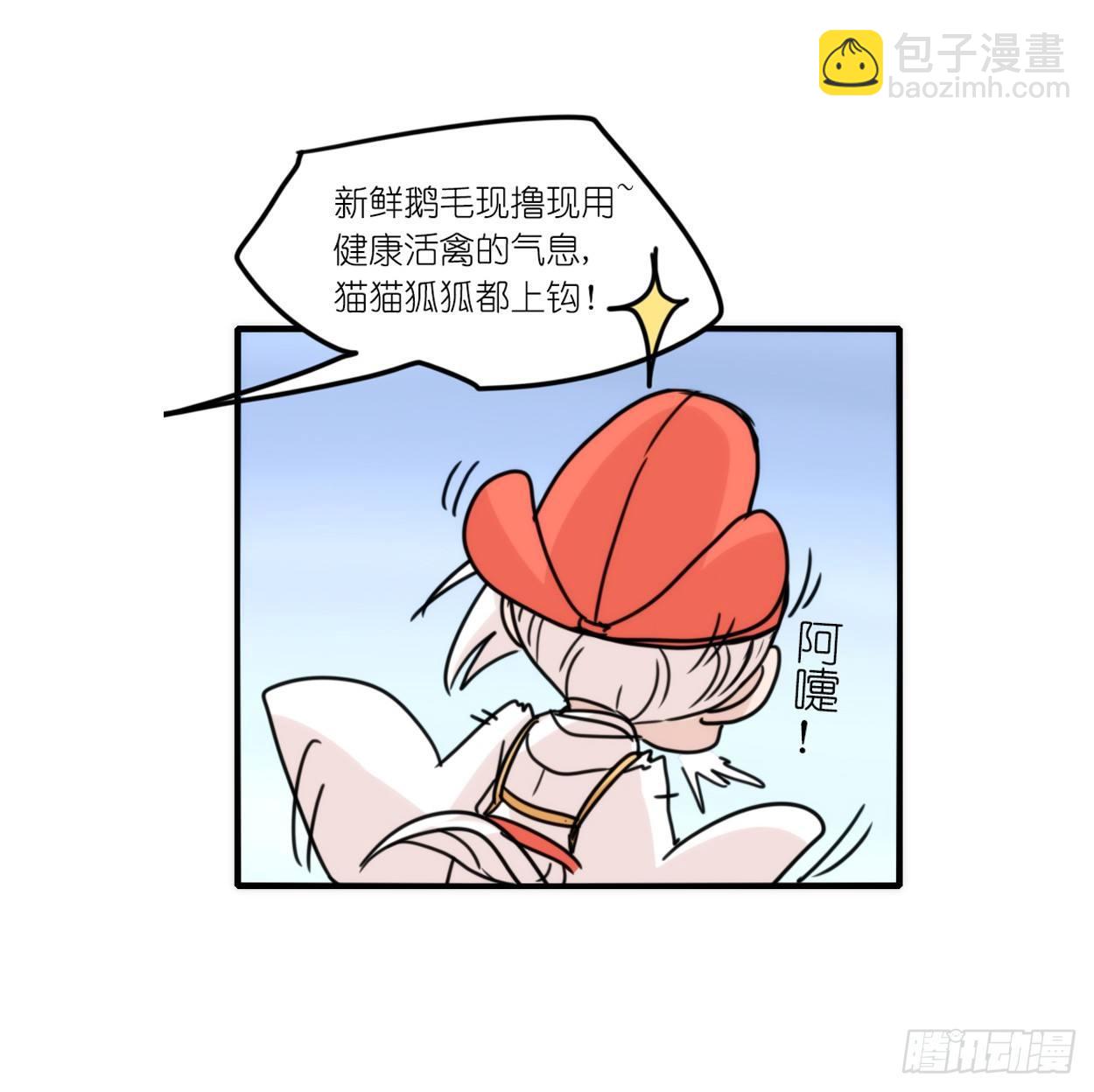 事业篇03：狐狐去哪儿了？-第160话