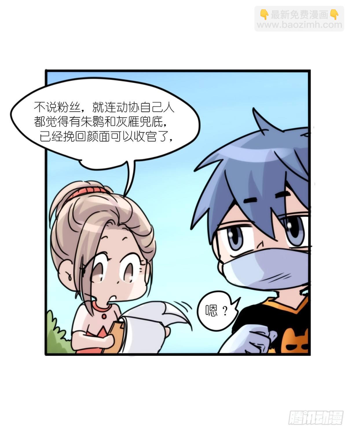 事业篇05：绝地逆袭-第162话