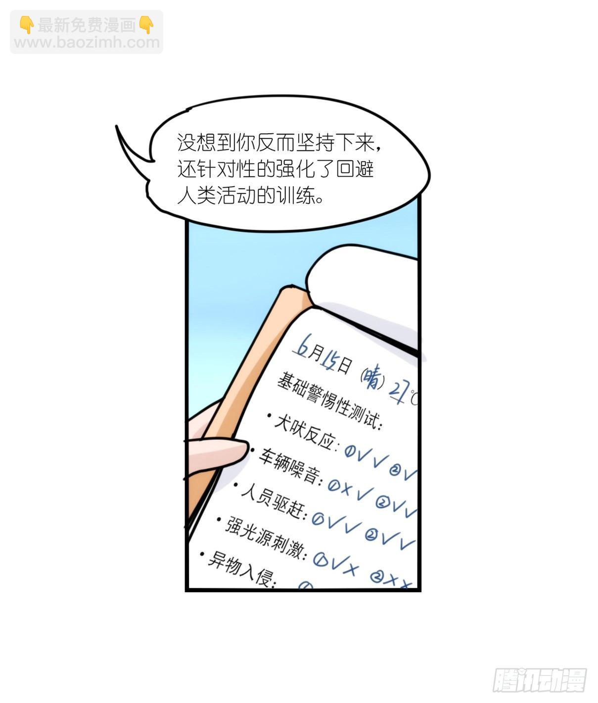 事业篇05：绝地逆袭-第162话