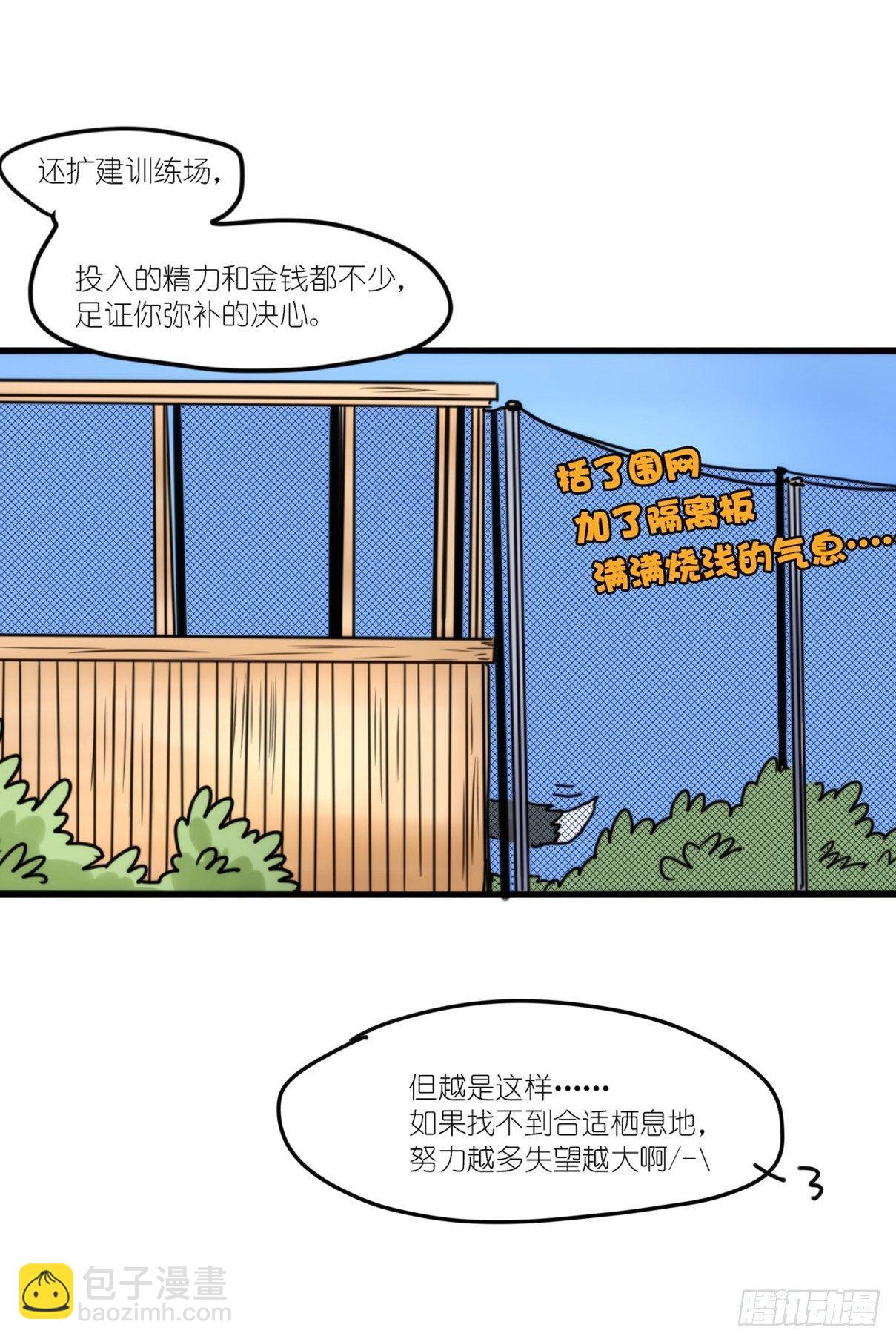事业篇05：绝地逆袭-第162话