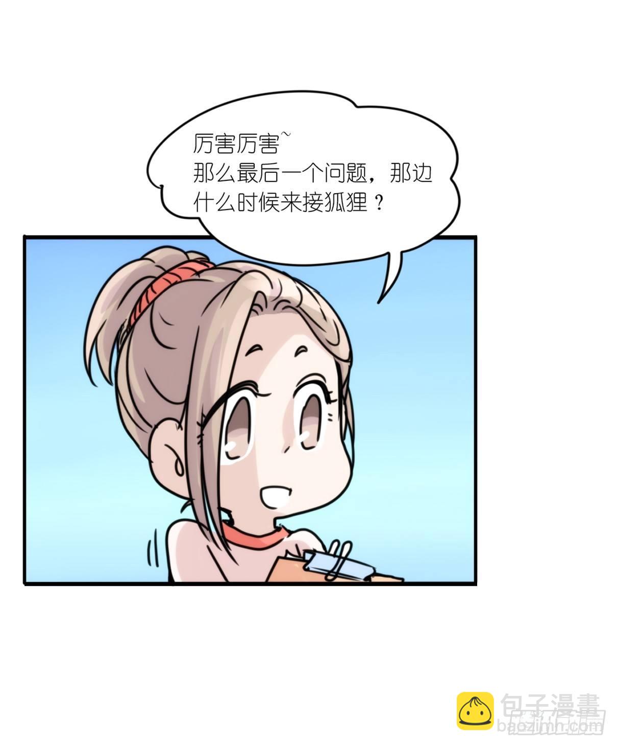 事业篇05：绝地逆袭-第162话