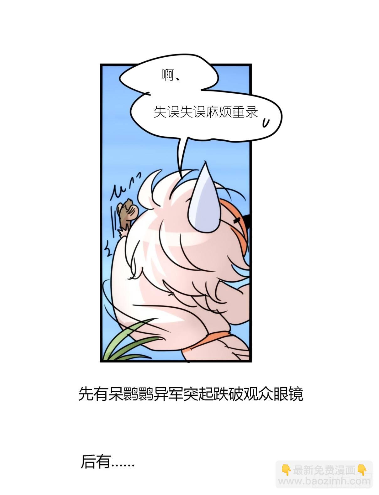 事业篇05：绝地逆袭-第162话