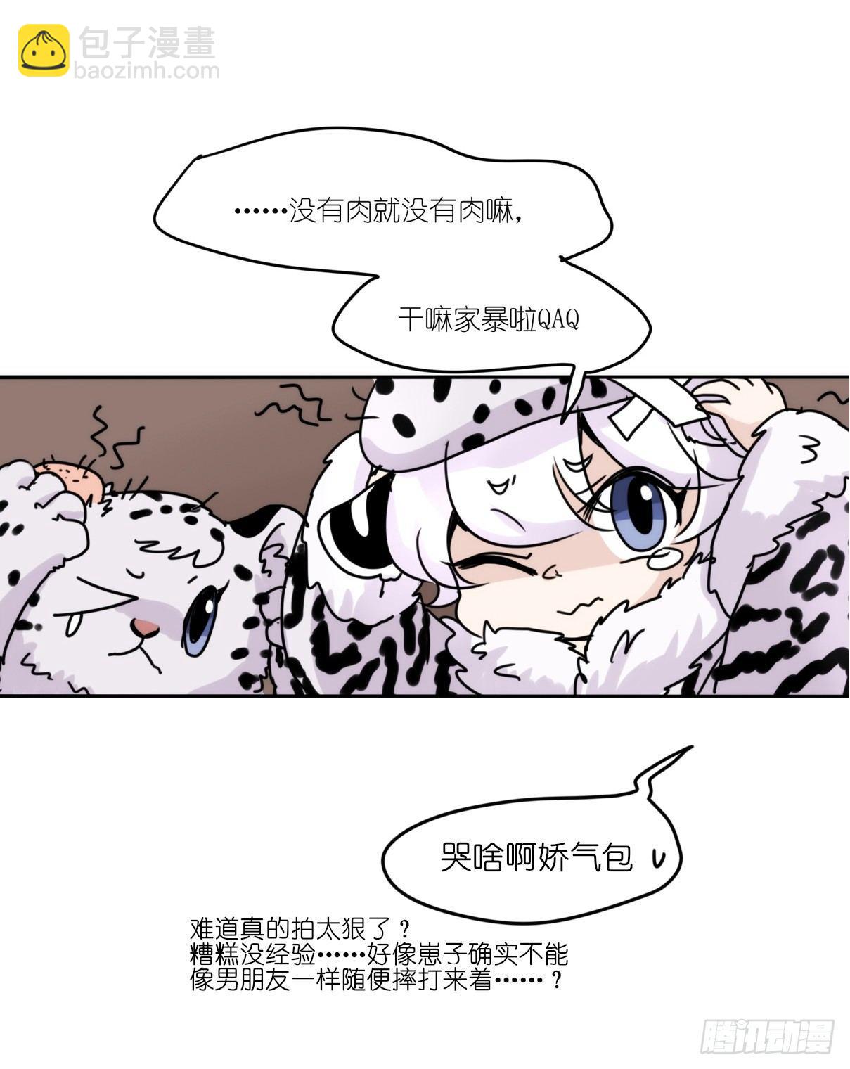 事业篇07：雪豹成为偶像！-1-第164话