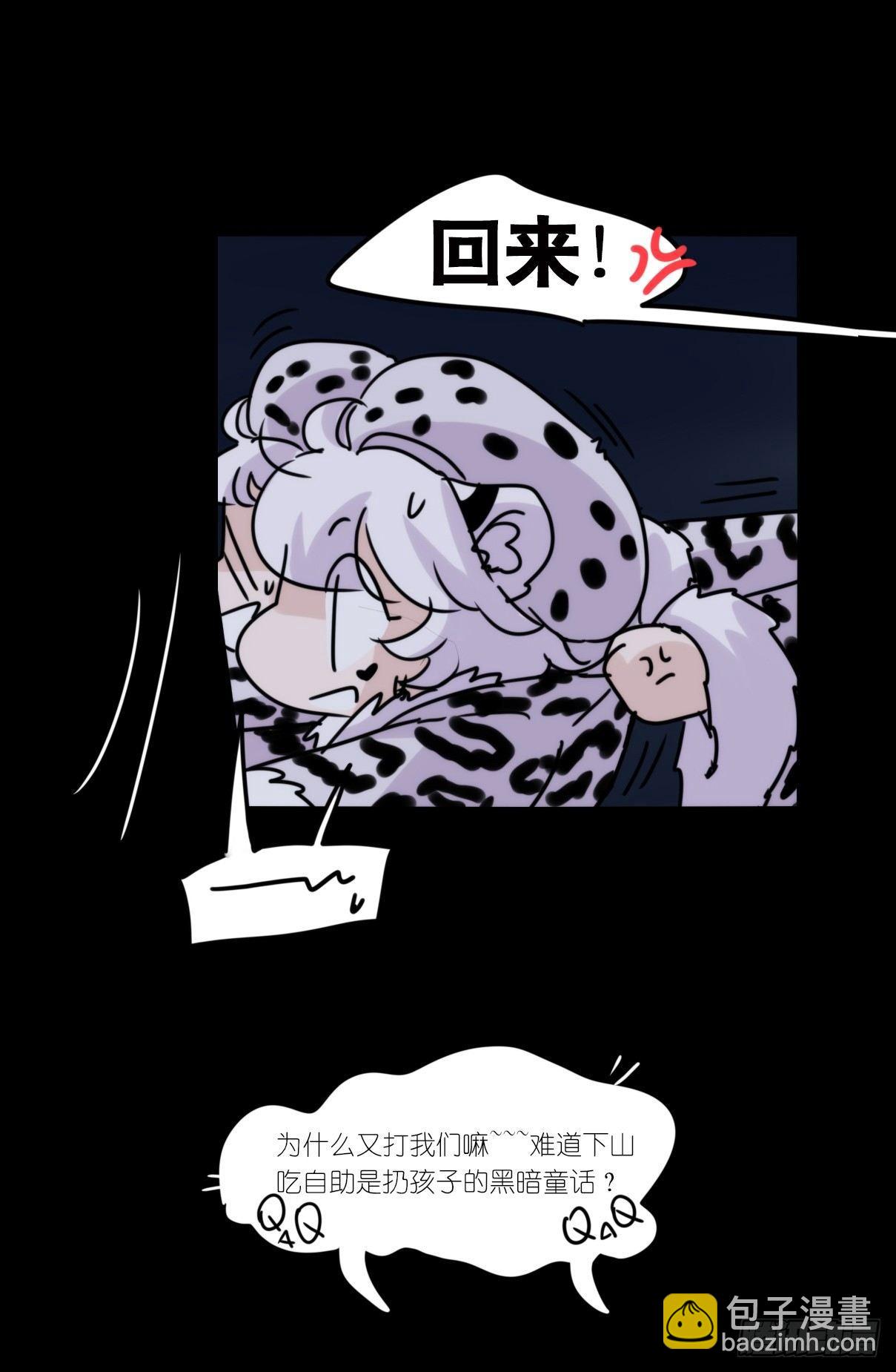 事业篇07：雪豹成为偶像！-1-第164话