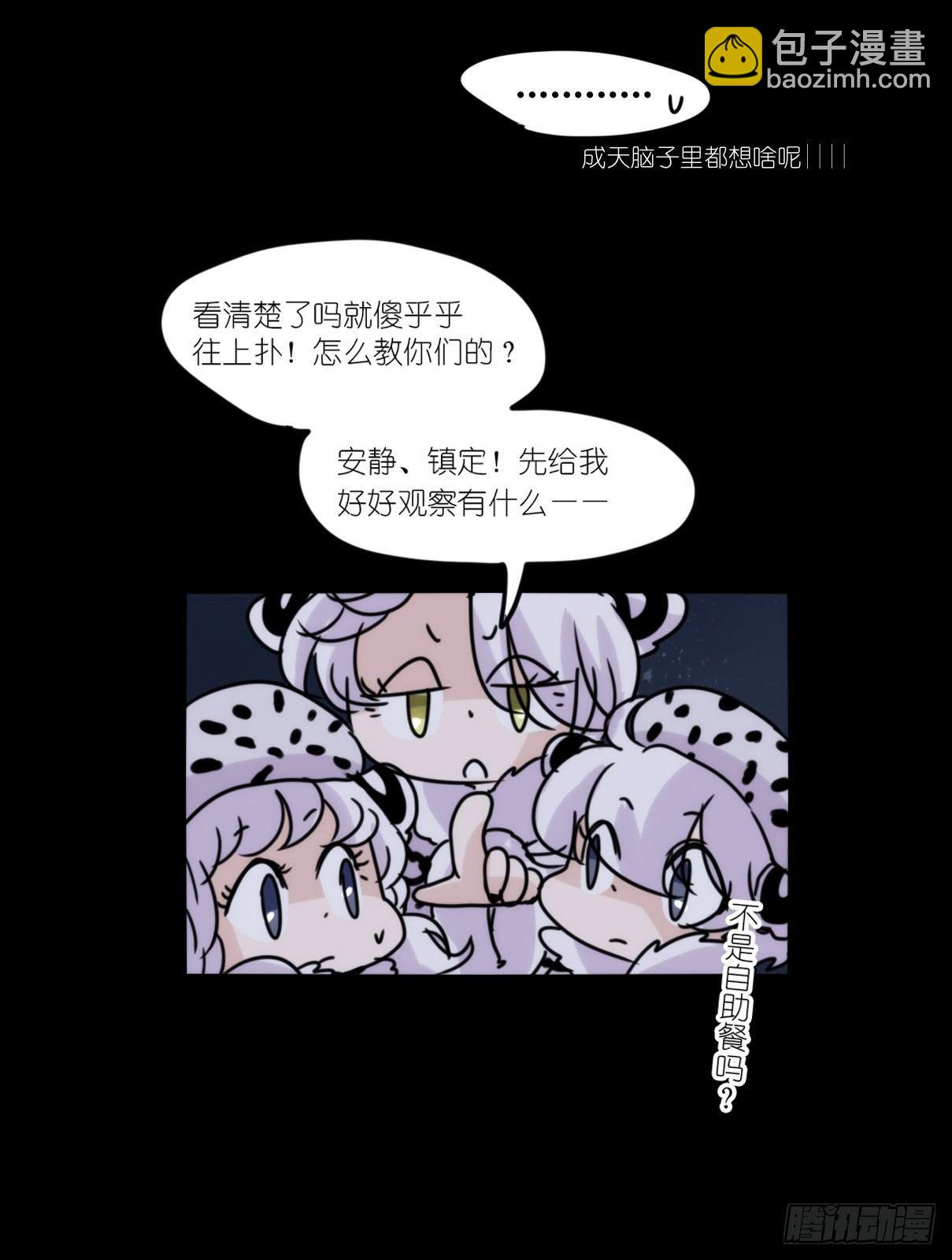 事业篇07：雪豹成为偶像！-1-第164话