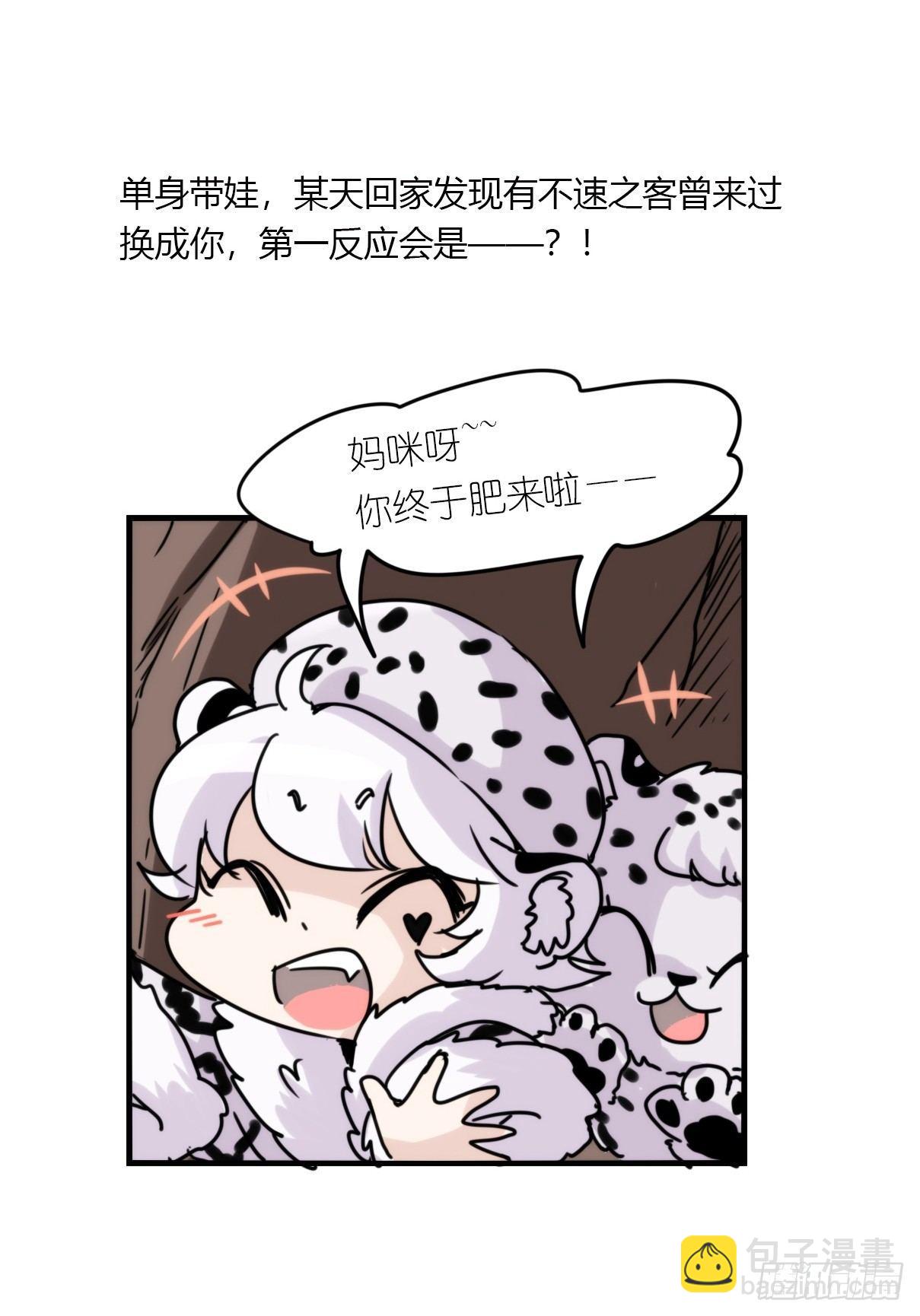 事业篇07：雪豹成为偶像！-1-第164话