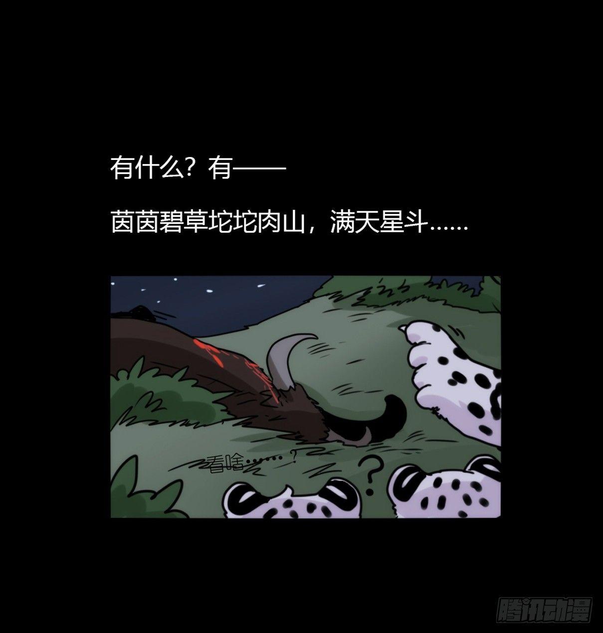事业篇07：雪豹成为偶像！-1-第164话