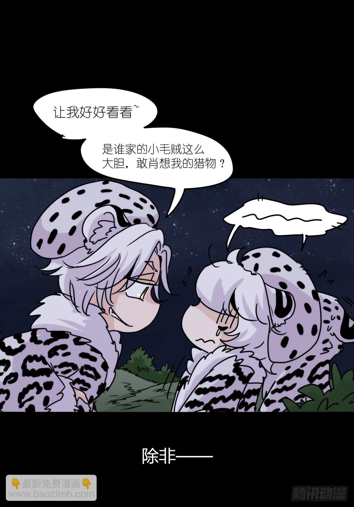 事业篇07：雪豹成为偶像！-1-第164话