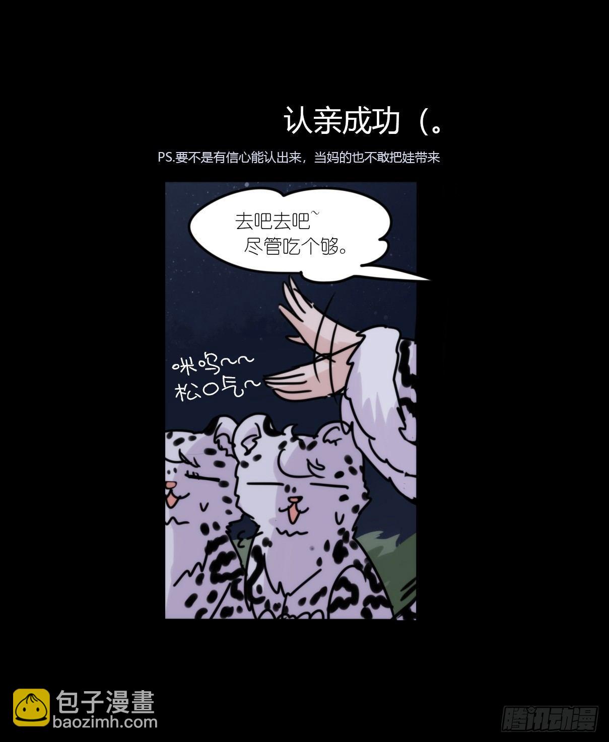 事业篇07：雪豹成为偶像！-1-第164话